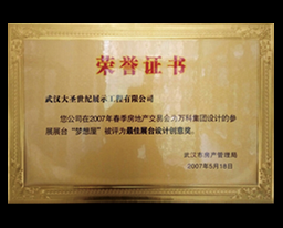 荣誉证书