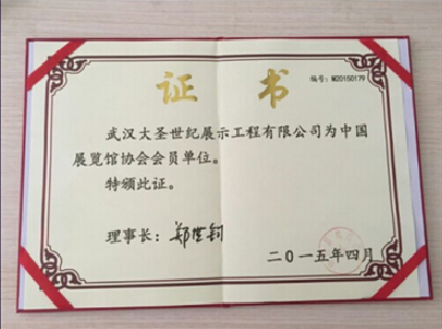 荣誉资质