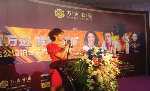 万达公关
