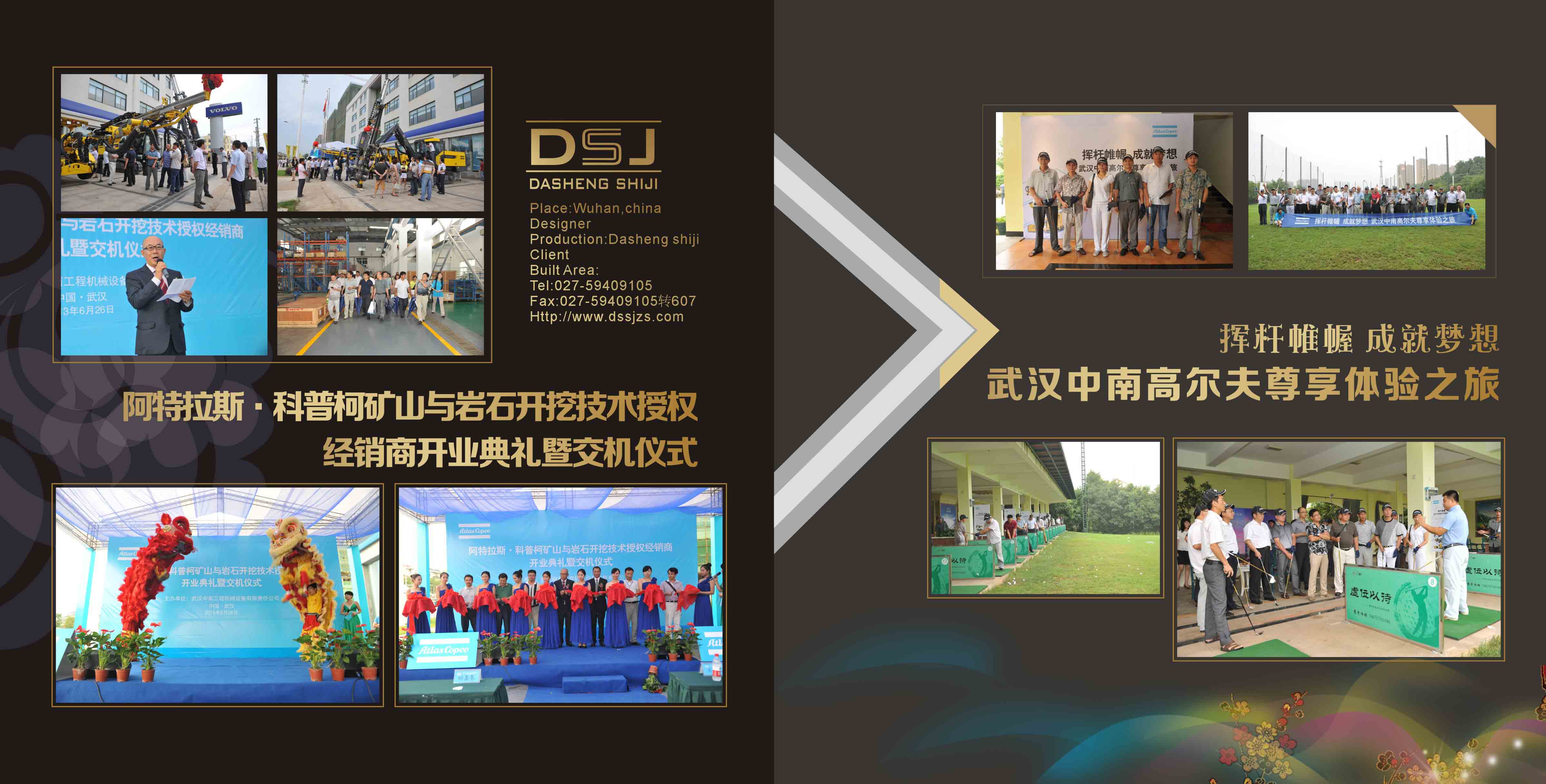 阿特拉斯