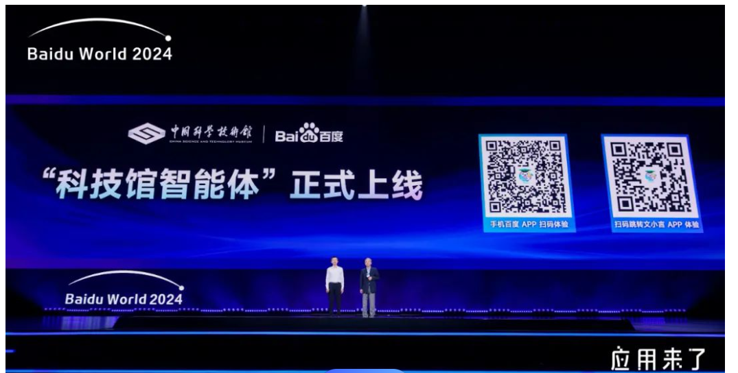 AI时代的展厅少不了智能体