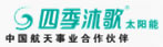 四季沐歌